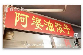 城北讨债公司成功追讨回批发货款50万成功案例